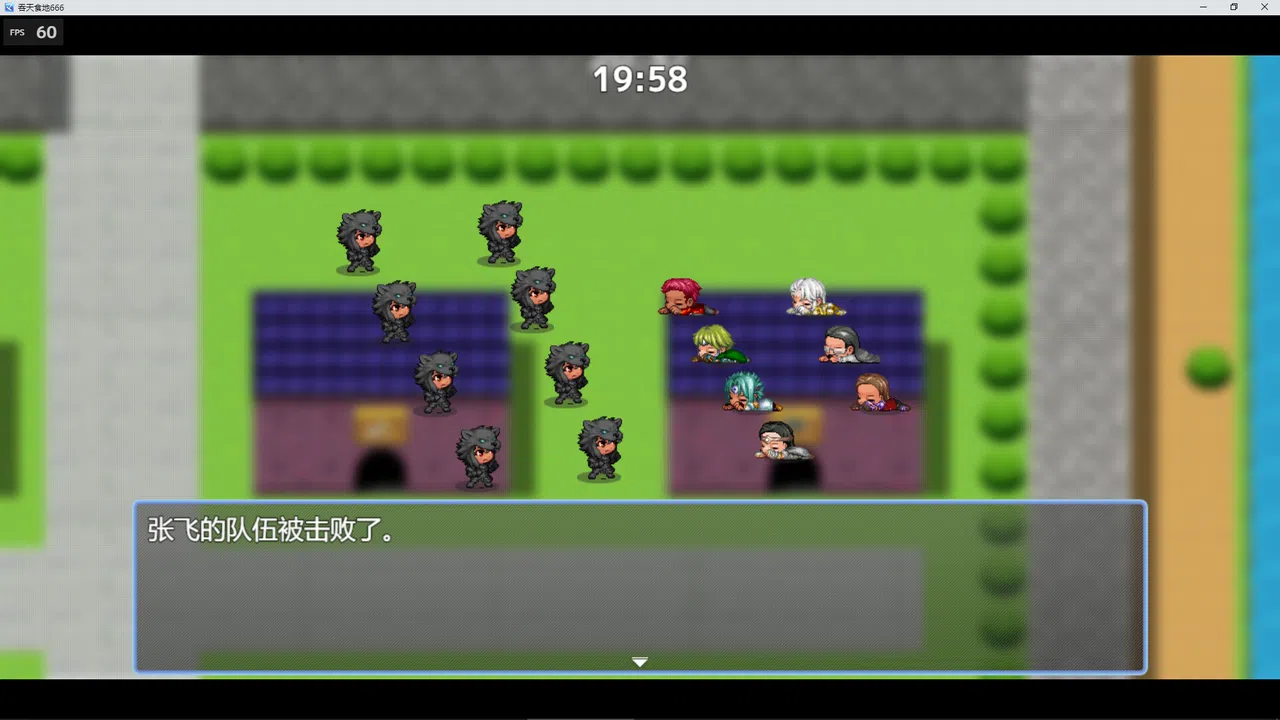 吞天食地666 Screenshot 8