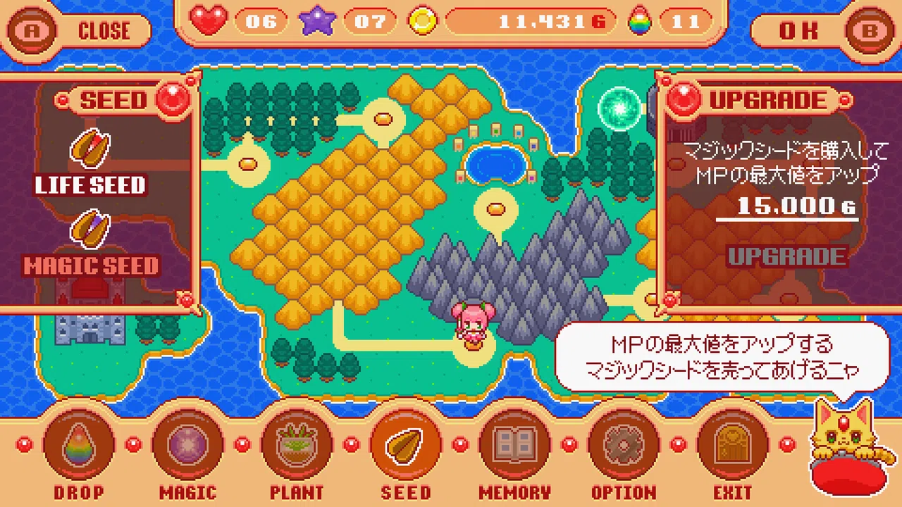 魔法少女クリティカル DELUXE Demo Screenshot 7