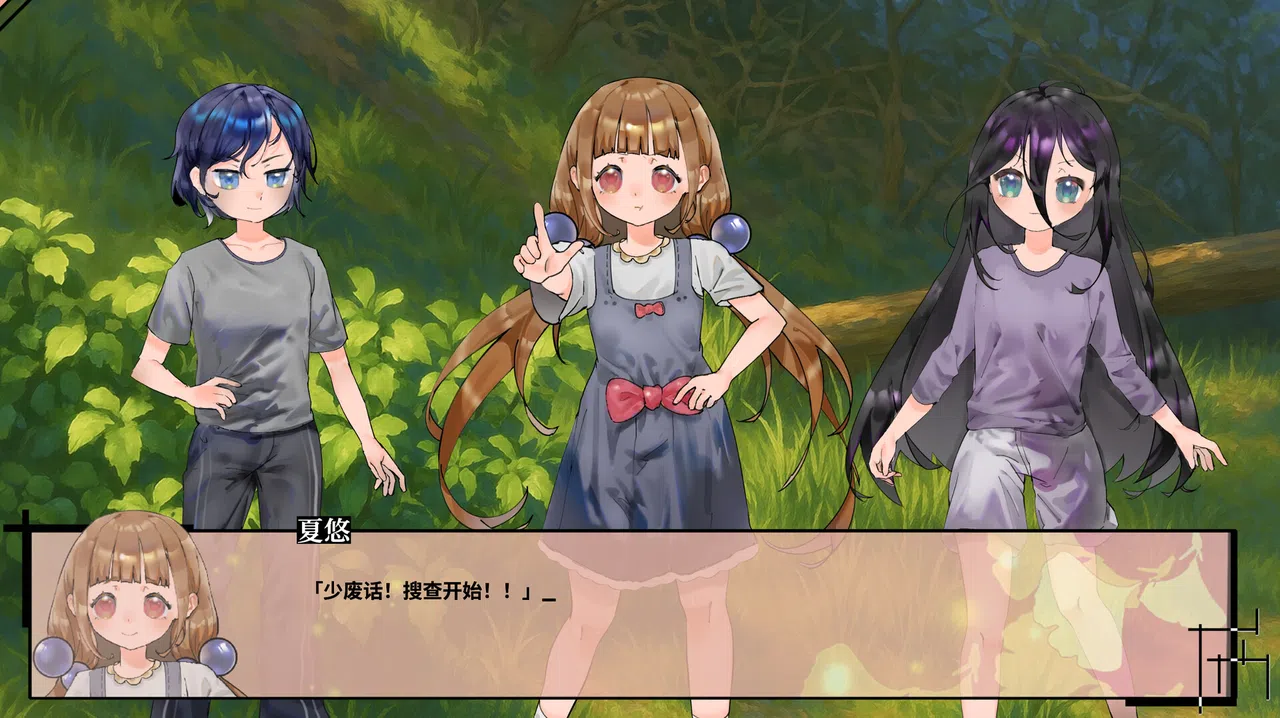 空之歌：每当磁针再次振动，我便在此等待 Screenshot 0