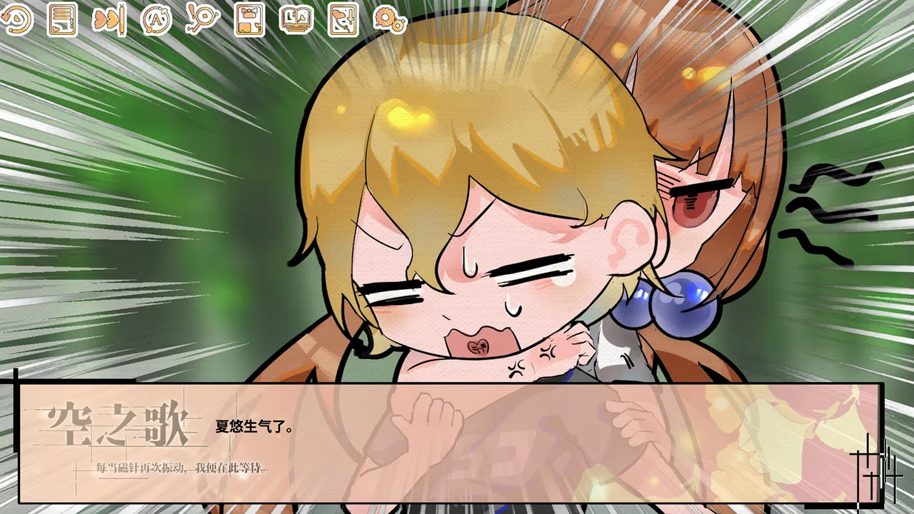 空之歌：每当磁针再次振动，我便在此等待 Screenshot 1