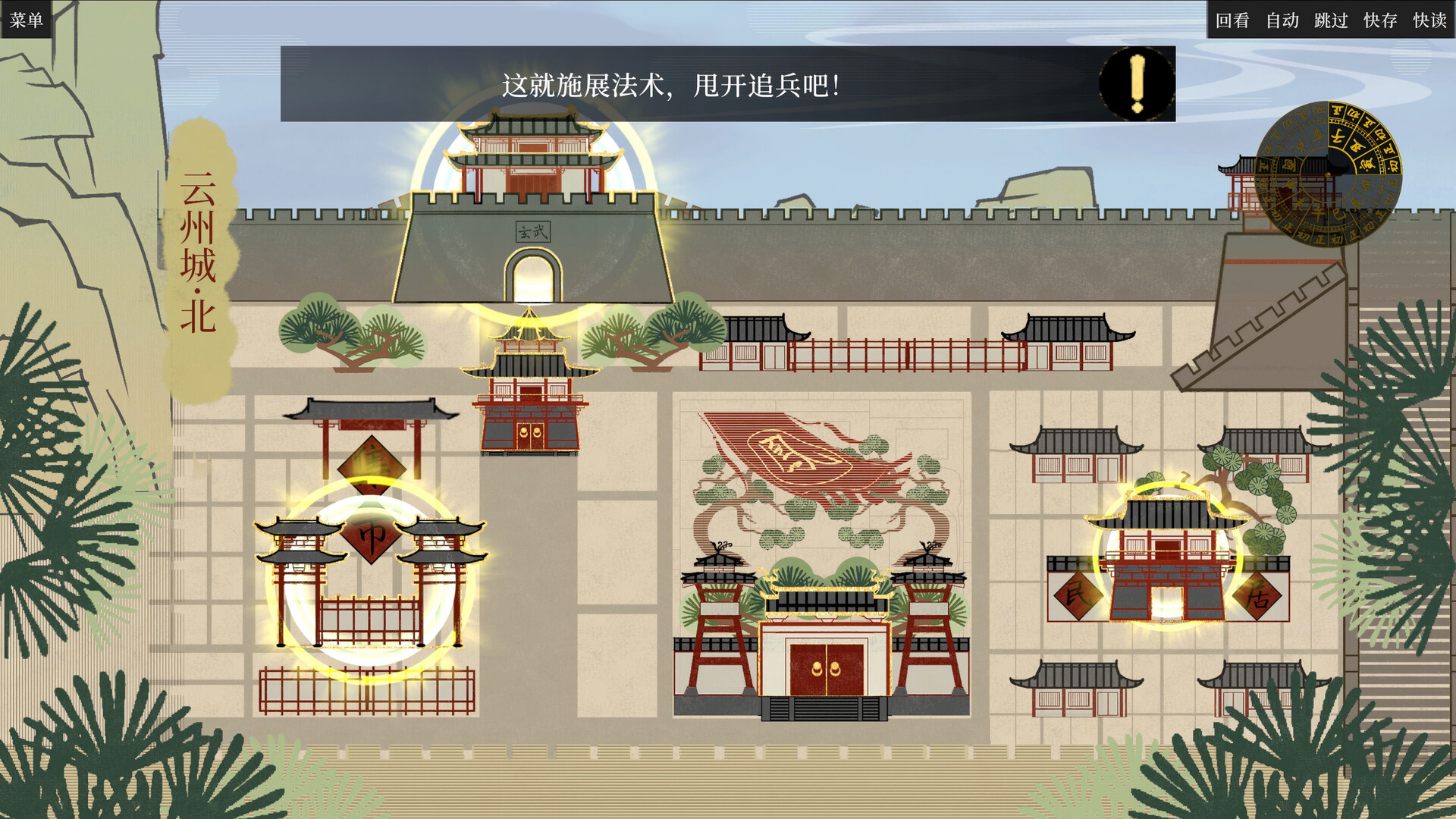 盛筵狂徒：Choice OR Screenshot 12