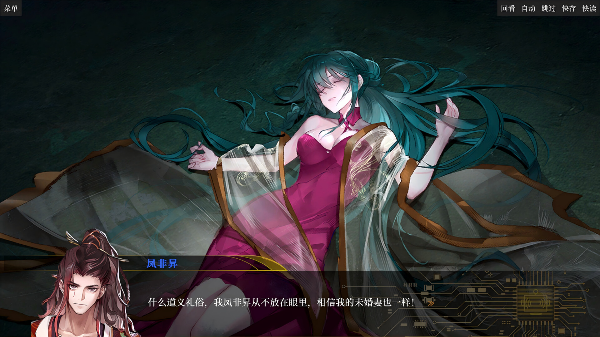 盛筵狂徒：Choice OR Screenshot 9