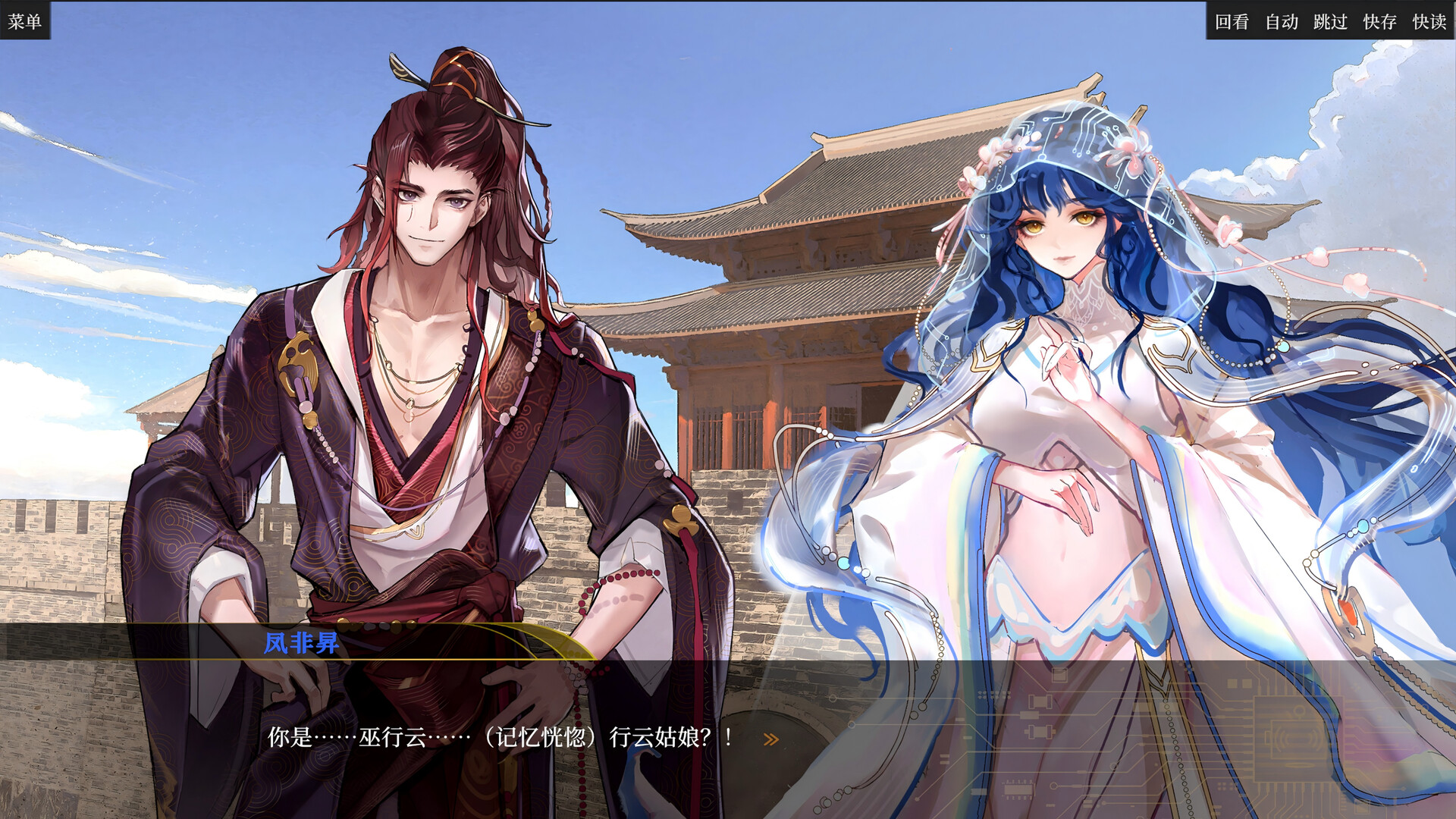 盛筵狂徒：Choice OR Screenshot 7