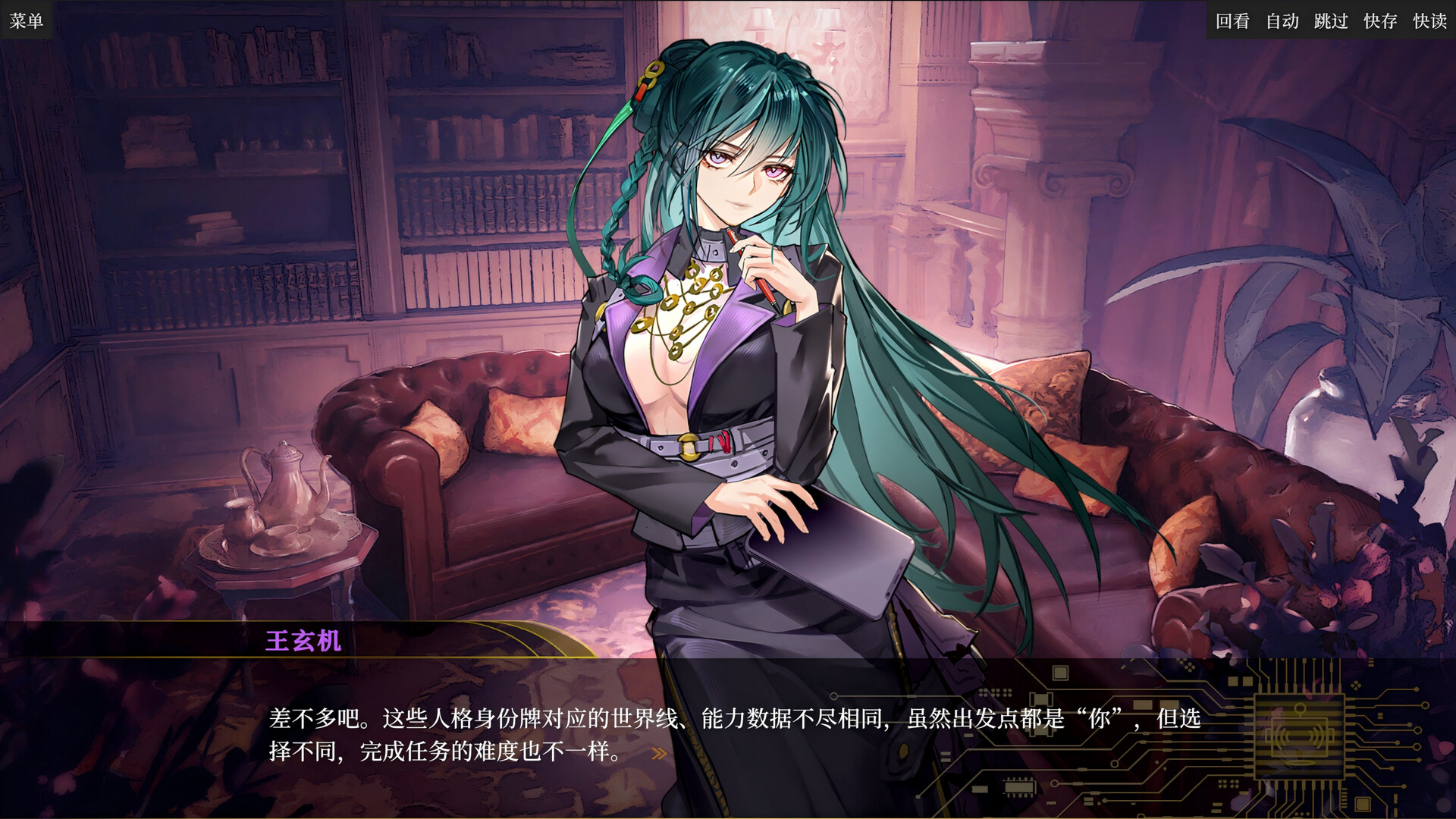 盛筵狂徒：Choice OR Screenshot 13