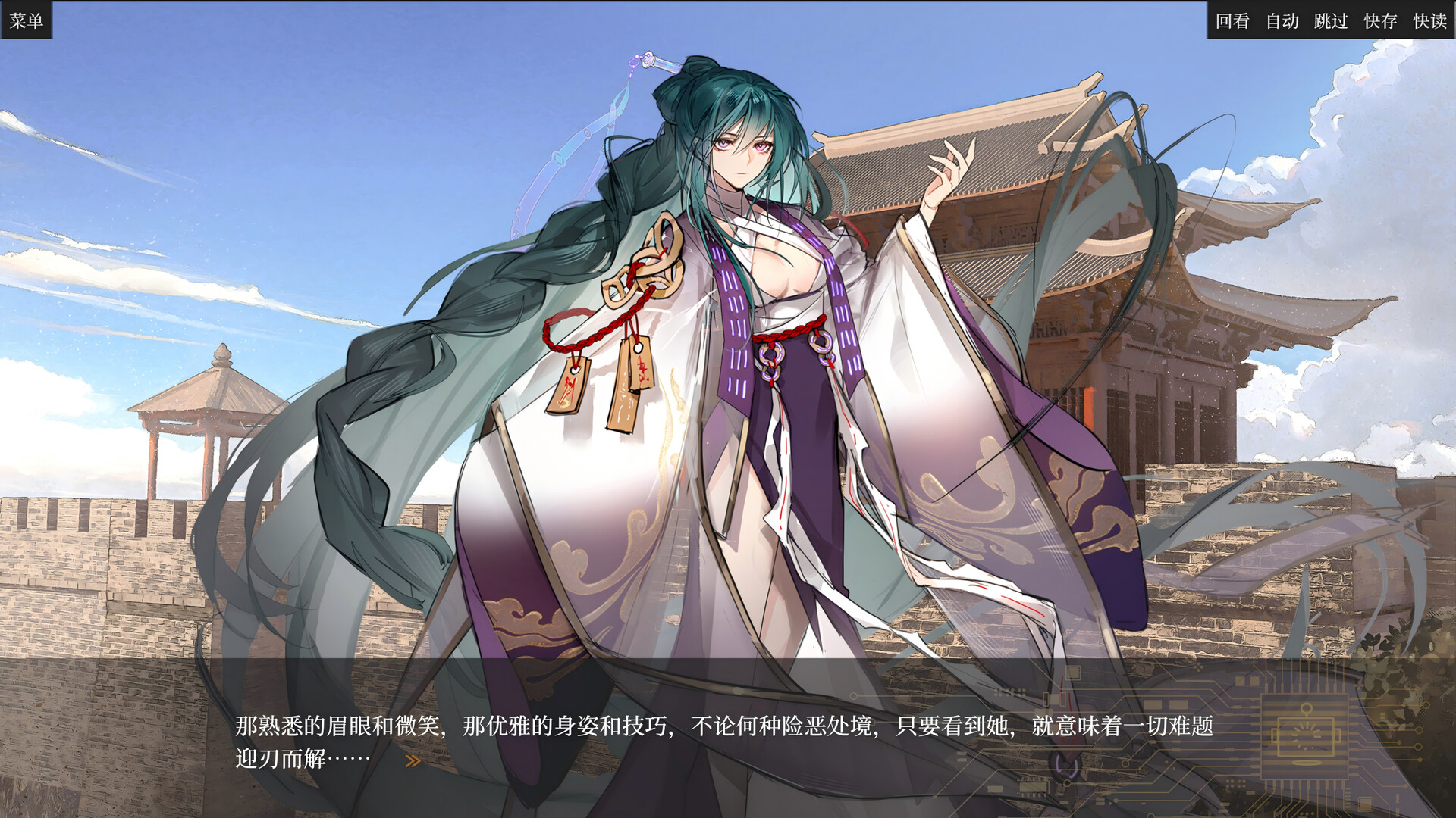 盛筵狂徒：Choice OR Screenshot 6