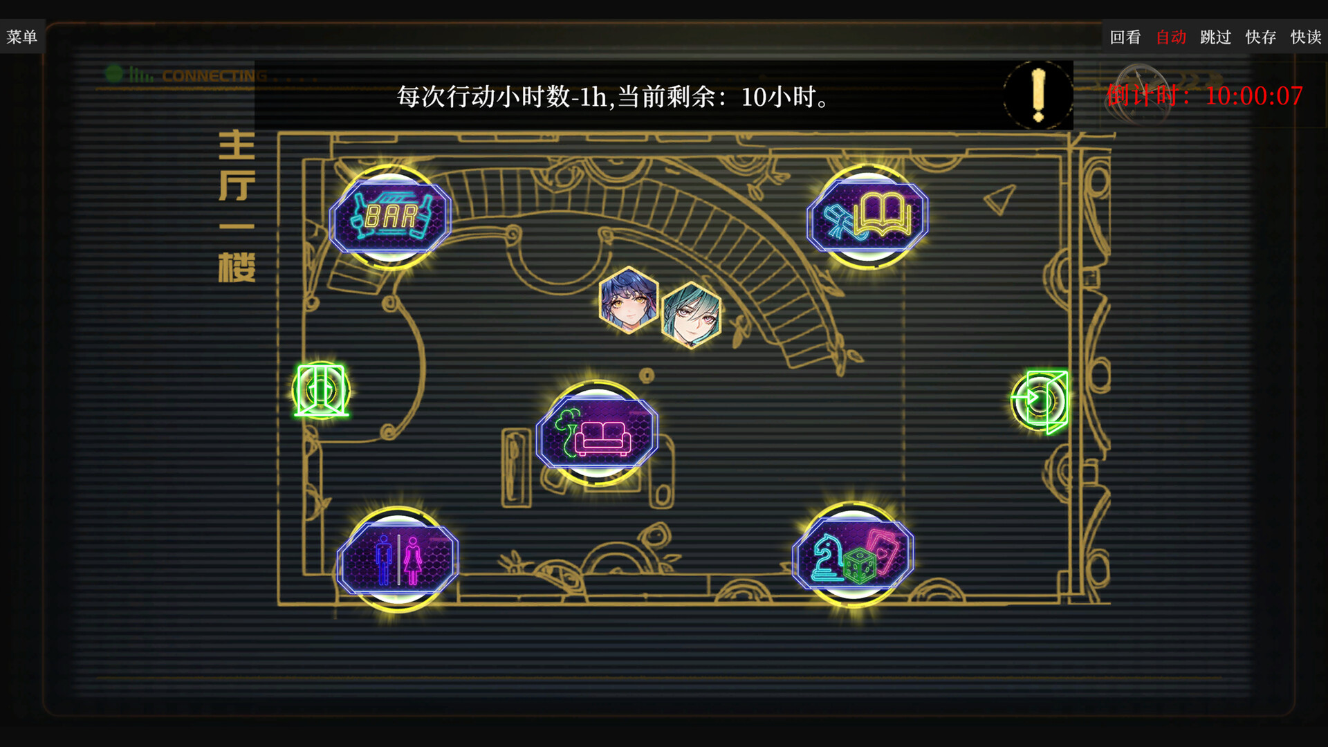 盛筵狂徒：Choice OR Screenshot 4