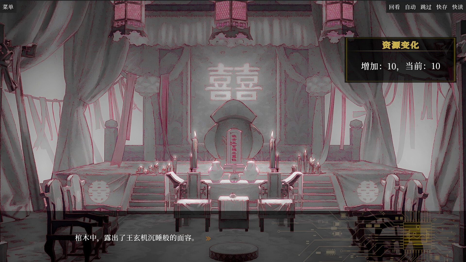 盛筵狂徒：Choice OR Screenshot 10