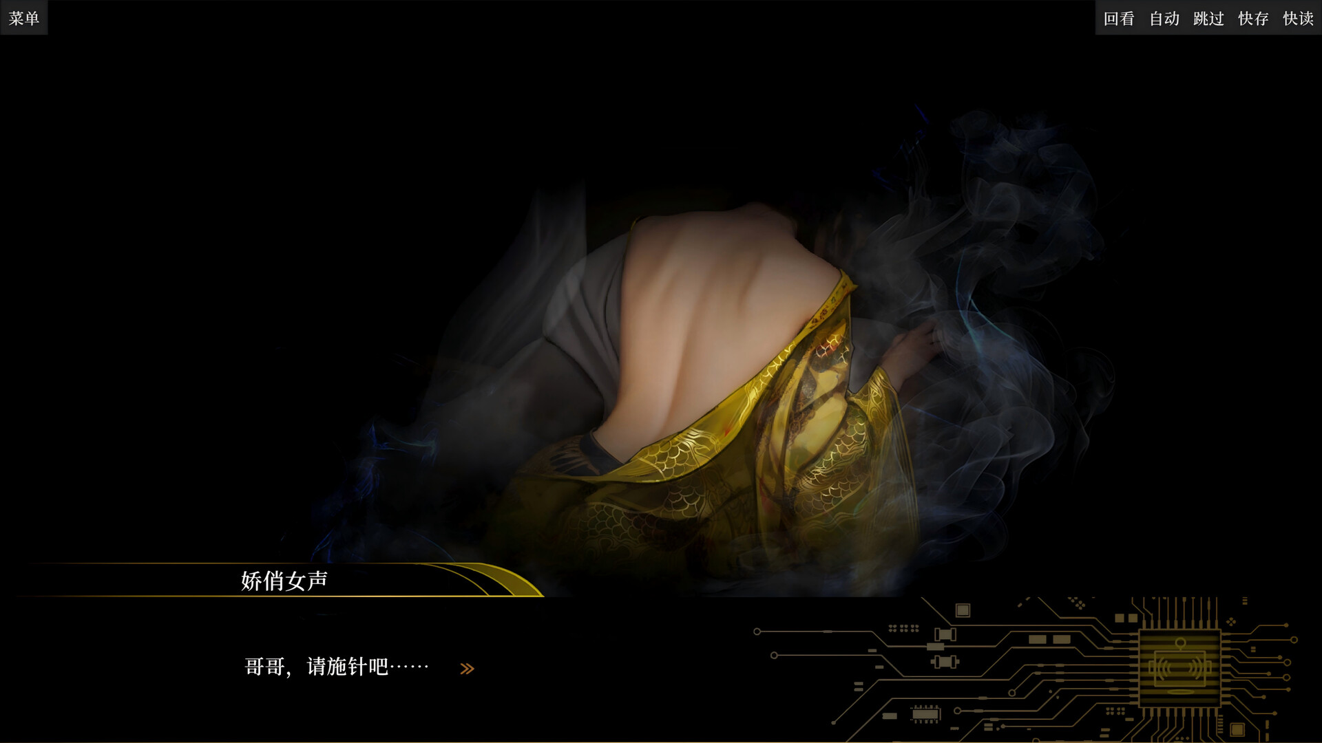 盛筵狂徒：Choice OR Screenshot 8