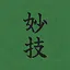Myougi icon