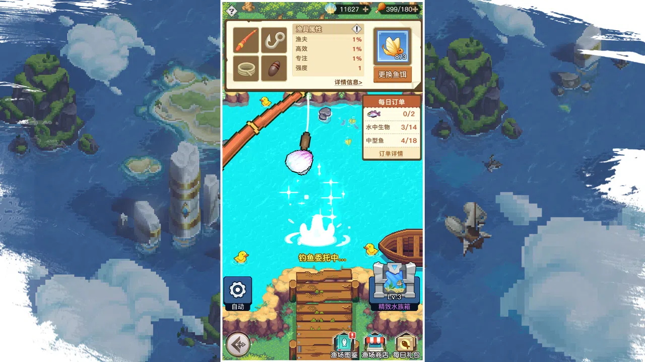 浮空秘境 Screenshot 1