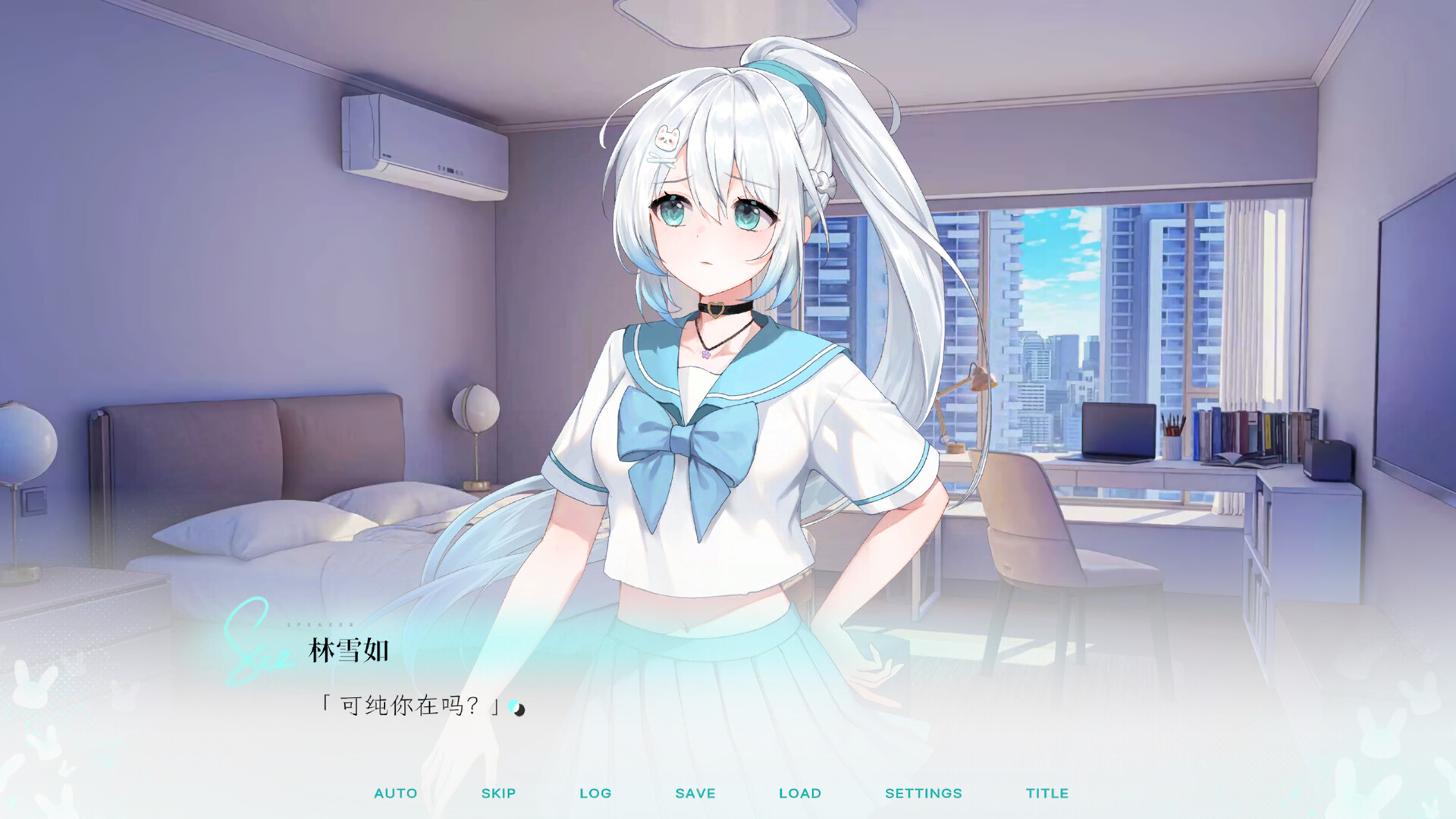 Kiss And Cry：我的女友脑子有问题 Screenshot 0