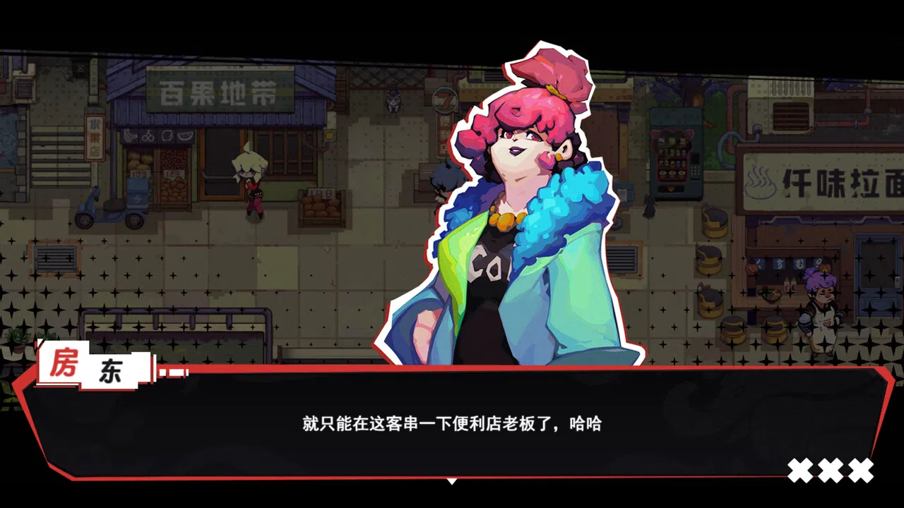 虚妄之言 Hollow Life And INsincere Words Demo Screenshot 4