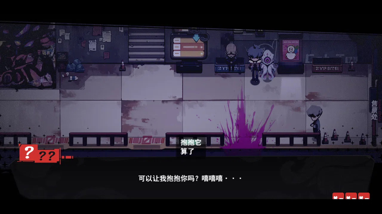 虚妄之言 Hollow Life And INsincere Words Demo Screenshot 1