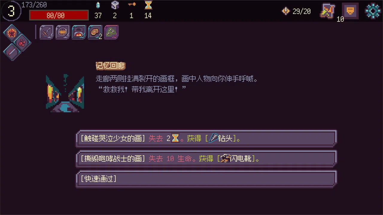 Dream Boundary Demo Screenshot 3