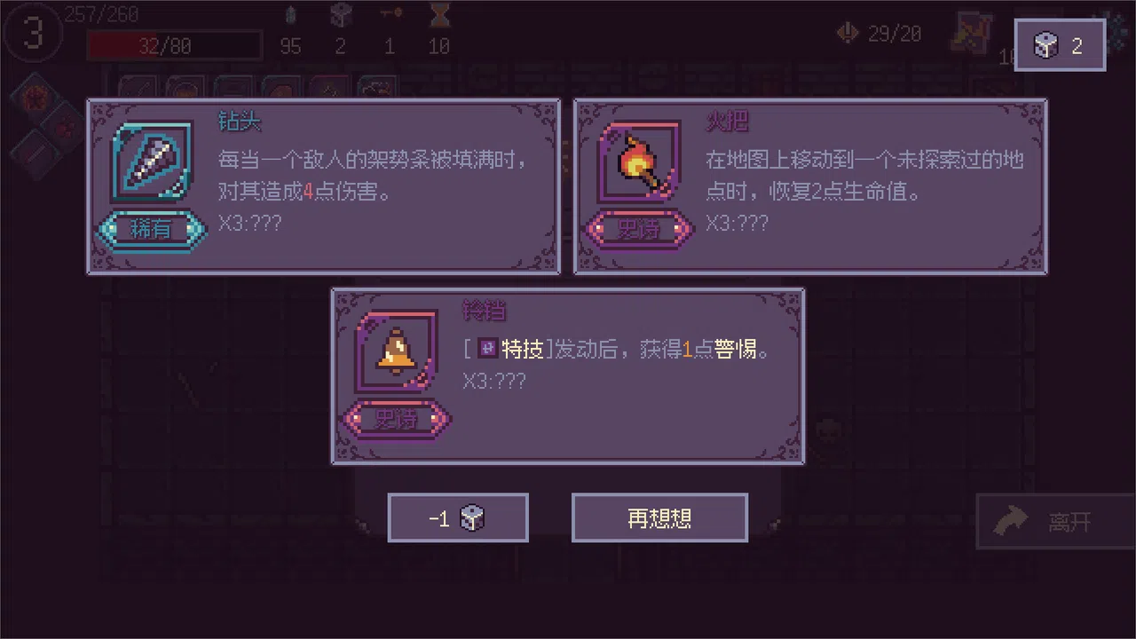 Dream Boundary Demo Screenshot 2