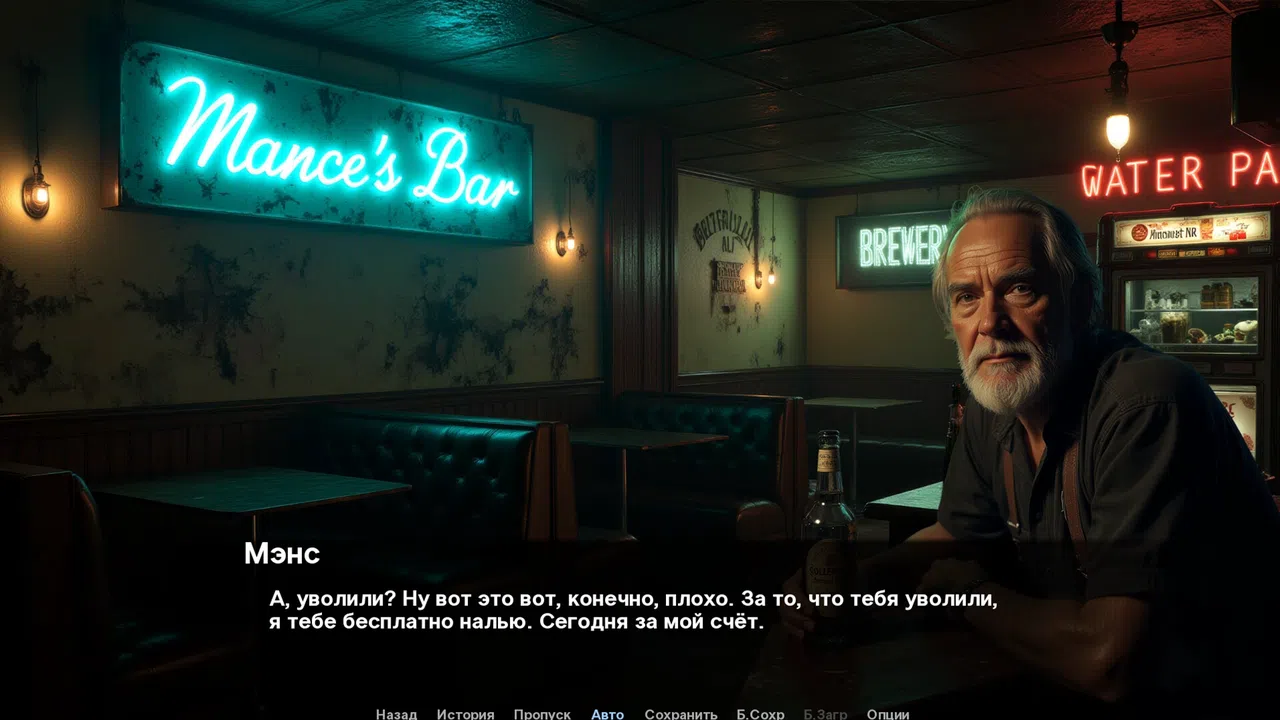QUIET DAN Demo Screenshot 3