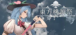 Touhou Tougensai