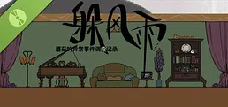 Mushroom Investigates:The Fleeing Rain Demo