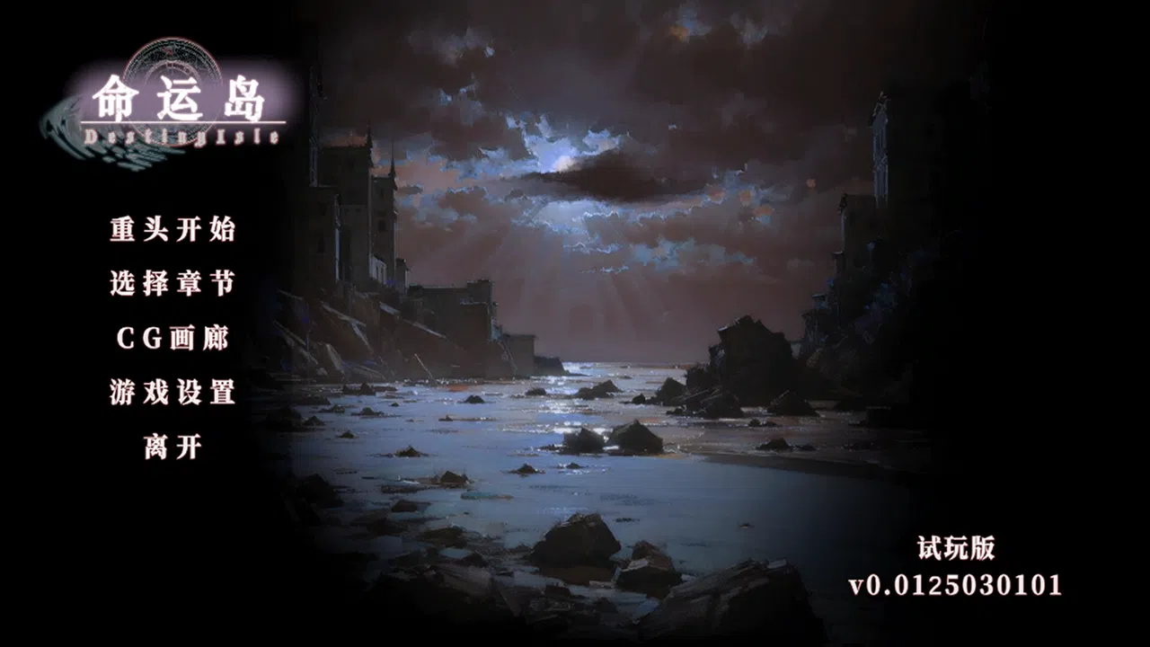 Destiny Isle Screenshot 0