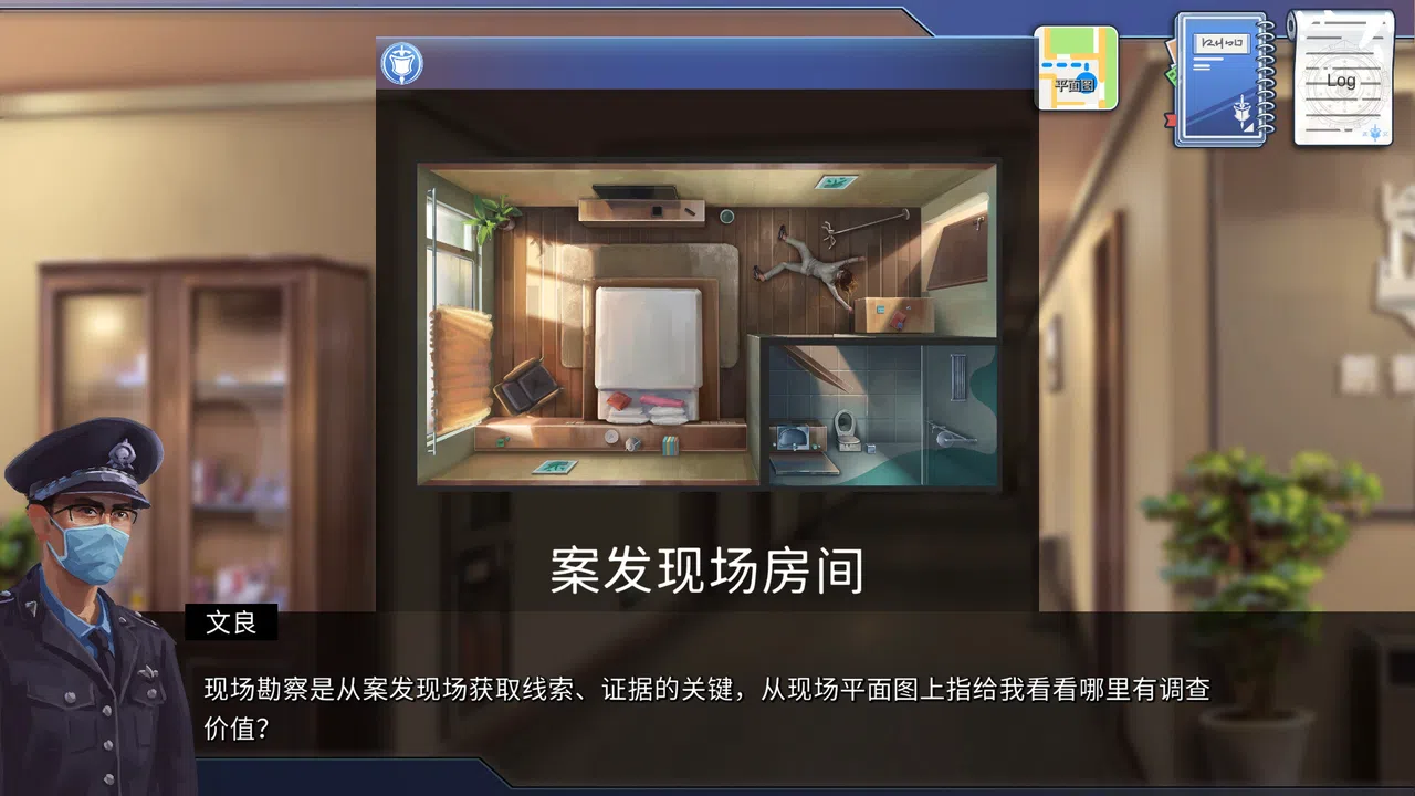 档案诡计 Demo Screenshot 2