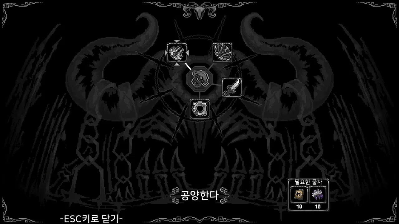 SoulWander Demo Screenshot 1