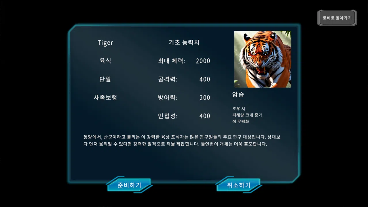 Chimera Simulator Screenshot 2