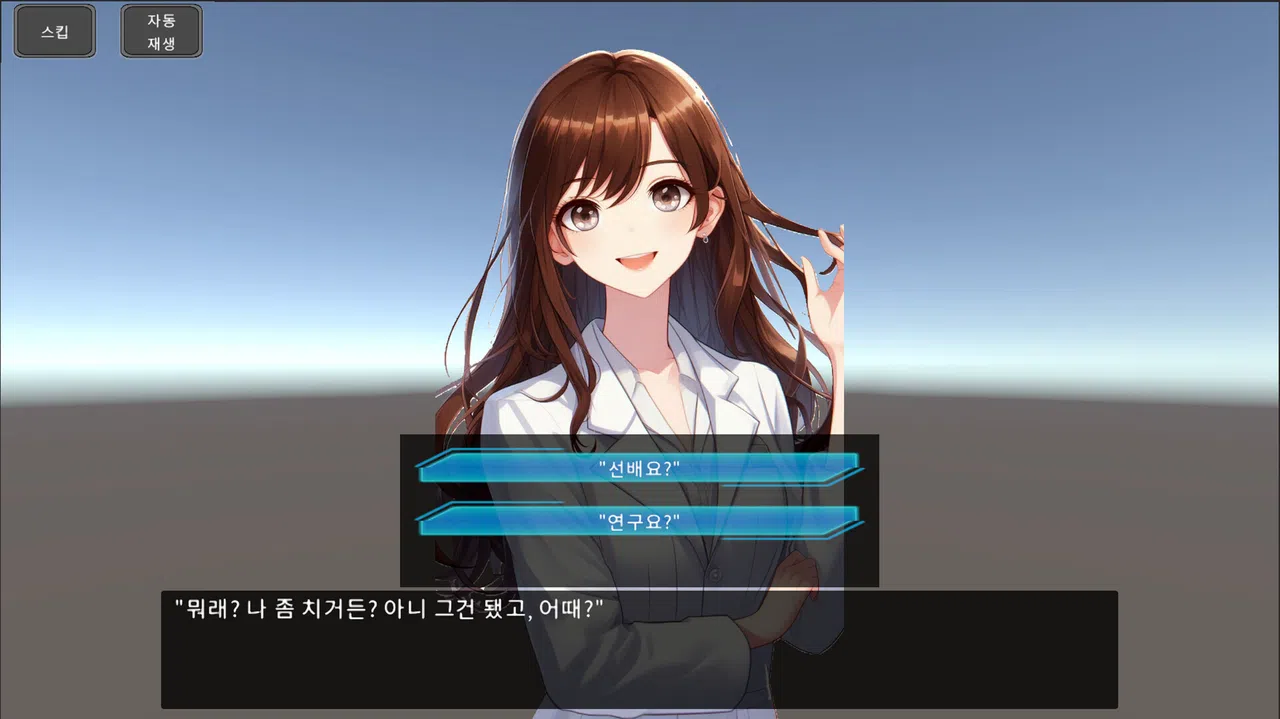 Chimera Simulator Screenshot 5