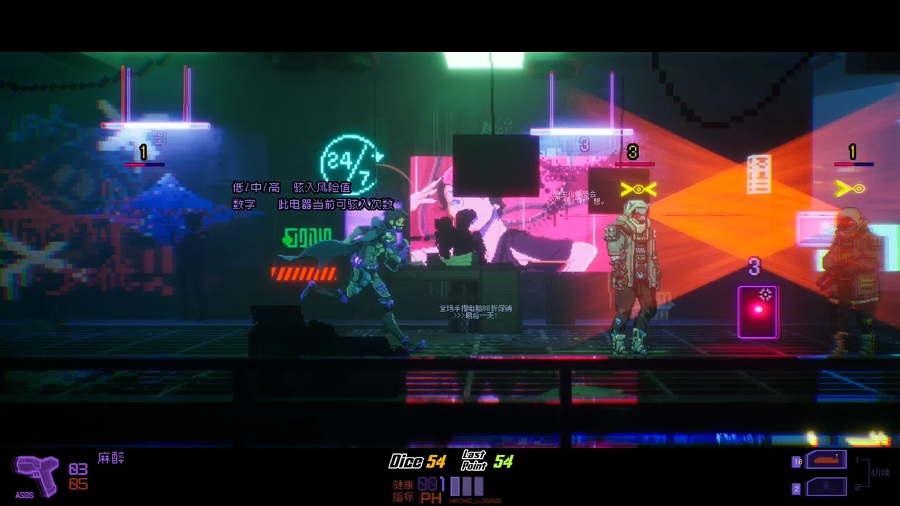 Cyberpunk: Shadow of Ethereal City Screenshot 2