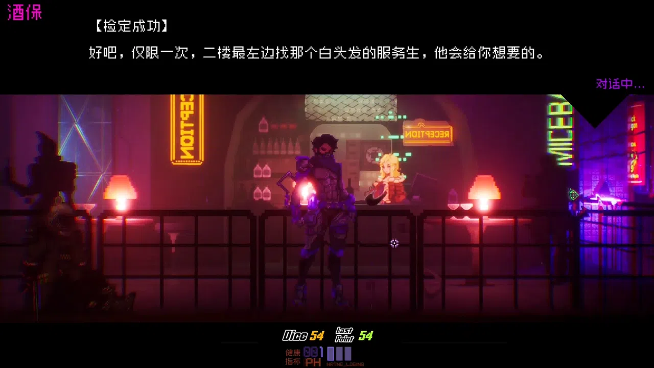 Cyberpunk: Shadow of Ethereal City Screenshot 1