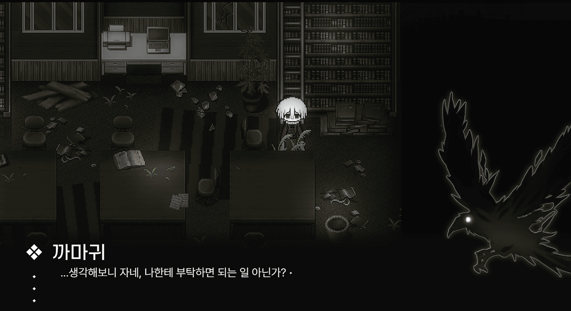 Judgement Angel Screenshot 2