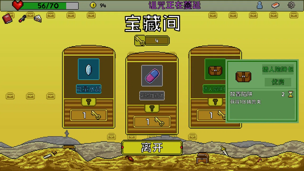 Lost Continent Screenshot 4
