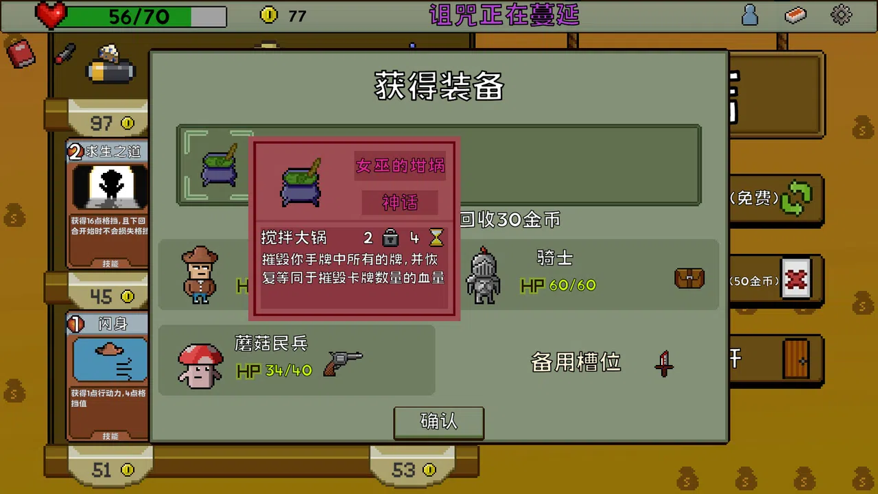 Lost Continent Screenshot 5