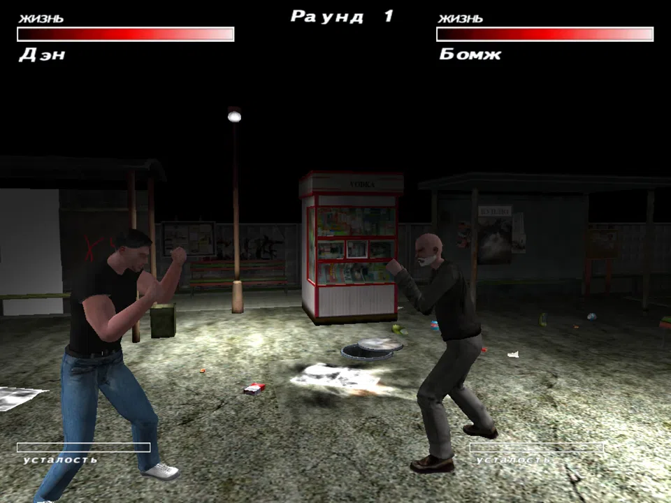 Revenge of the Silent Dan: New York Criminality Screenshot 3
