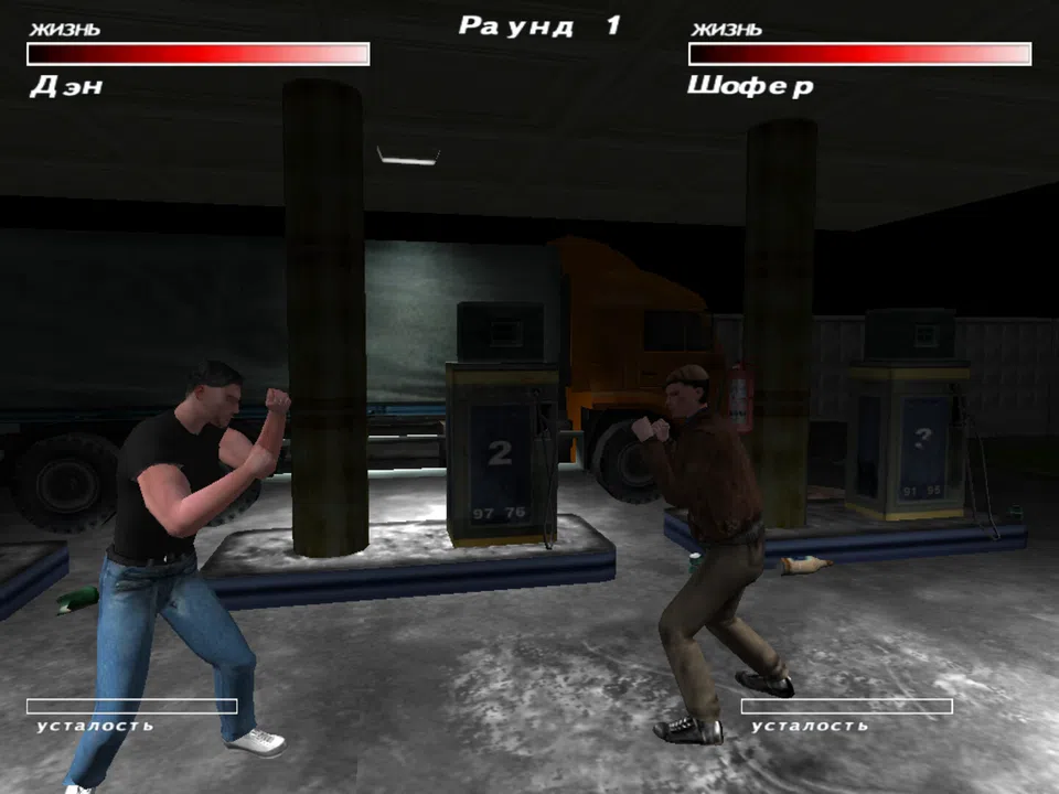 Revenge of the Silent Dan: New York Criminality Screenshot 1