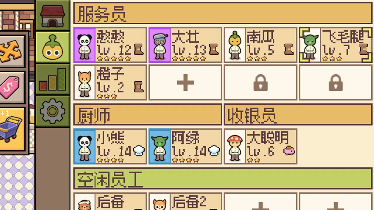 南瓜餐厅 Demo Screenshot 5