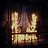 Putting_out_fires