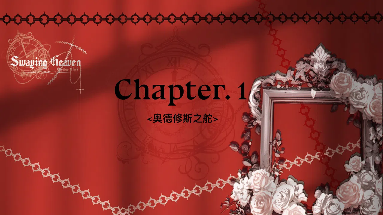 摇曳天堂：命运之钟（Swaying Heaven：Destiny Clock） Demo Screenshot 8