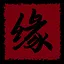 贝塔团圆 icon