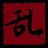 贝塔颠乱