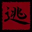 贝塔魔窟 icon