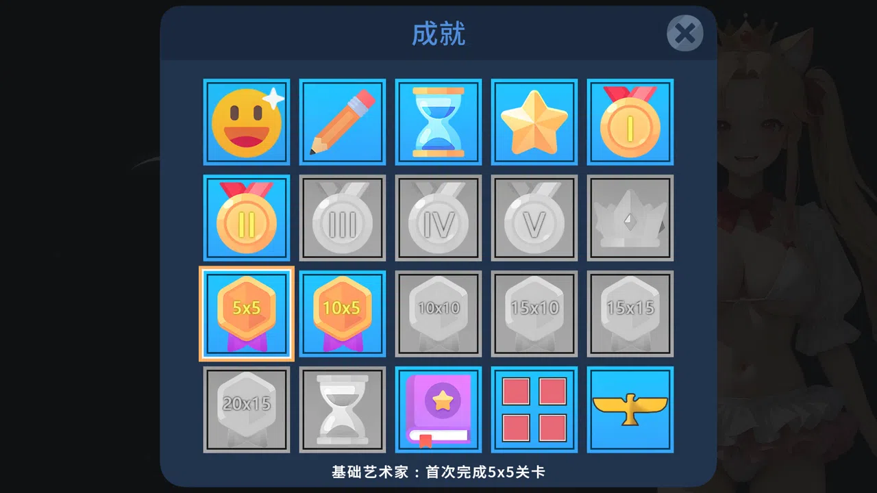 Lixing's Picross World Screenshot 10