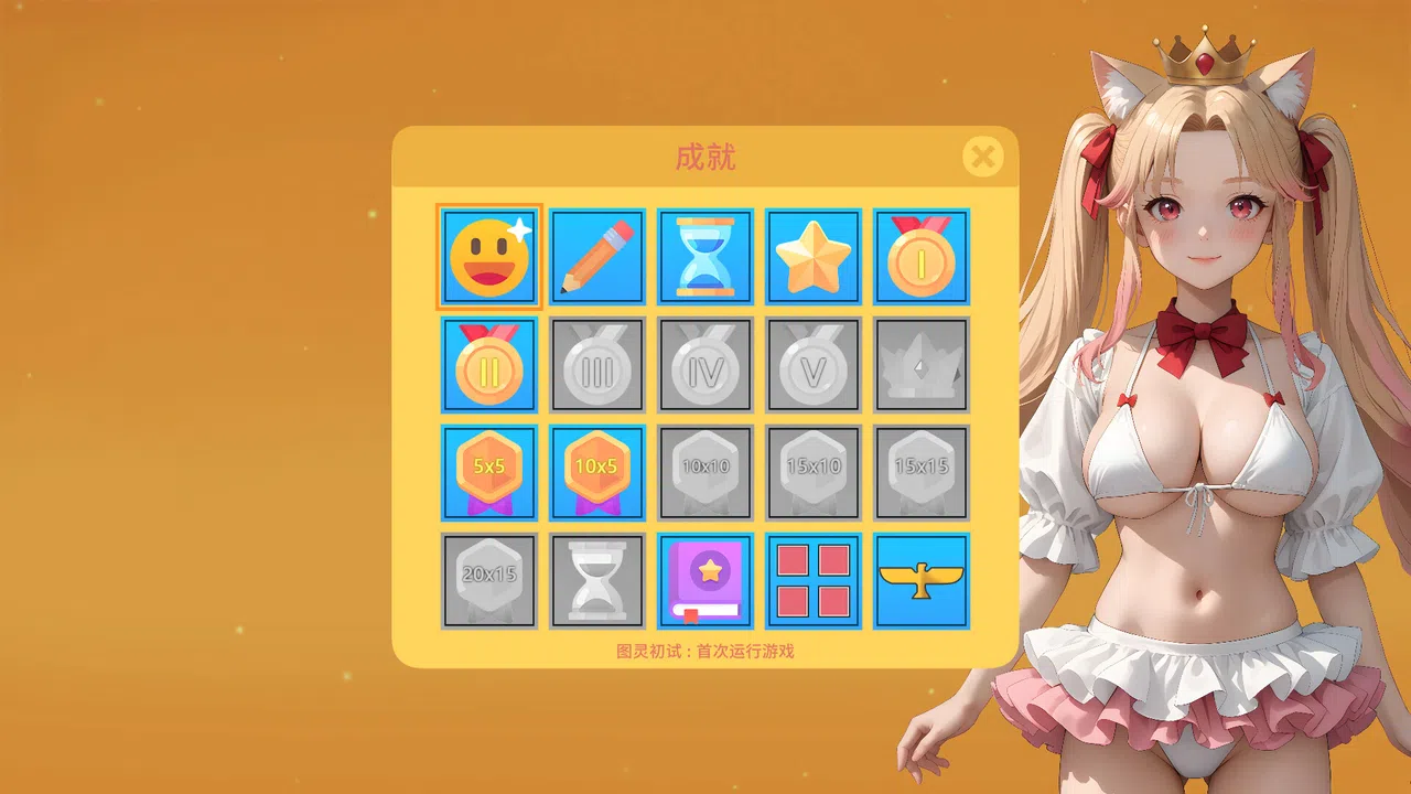 Lixing's Picross World Screenshot 6