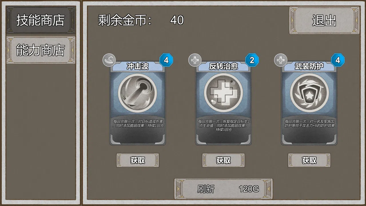 Dungeon Story Screenshot 0