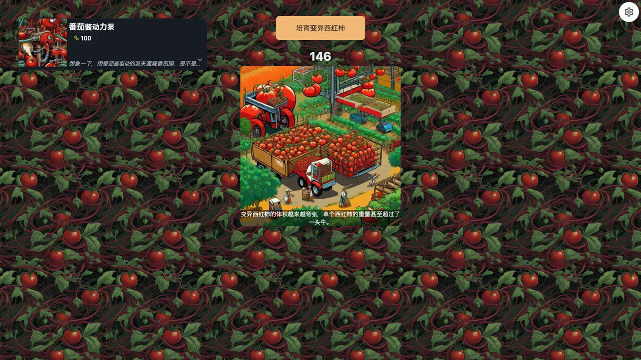Clicker Maker Screenshot 4