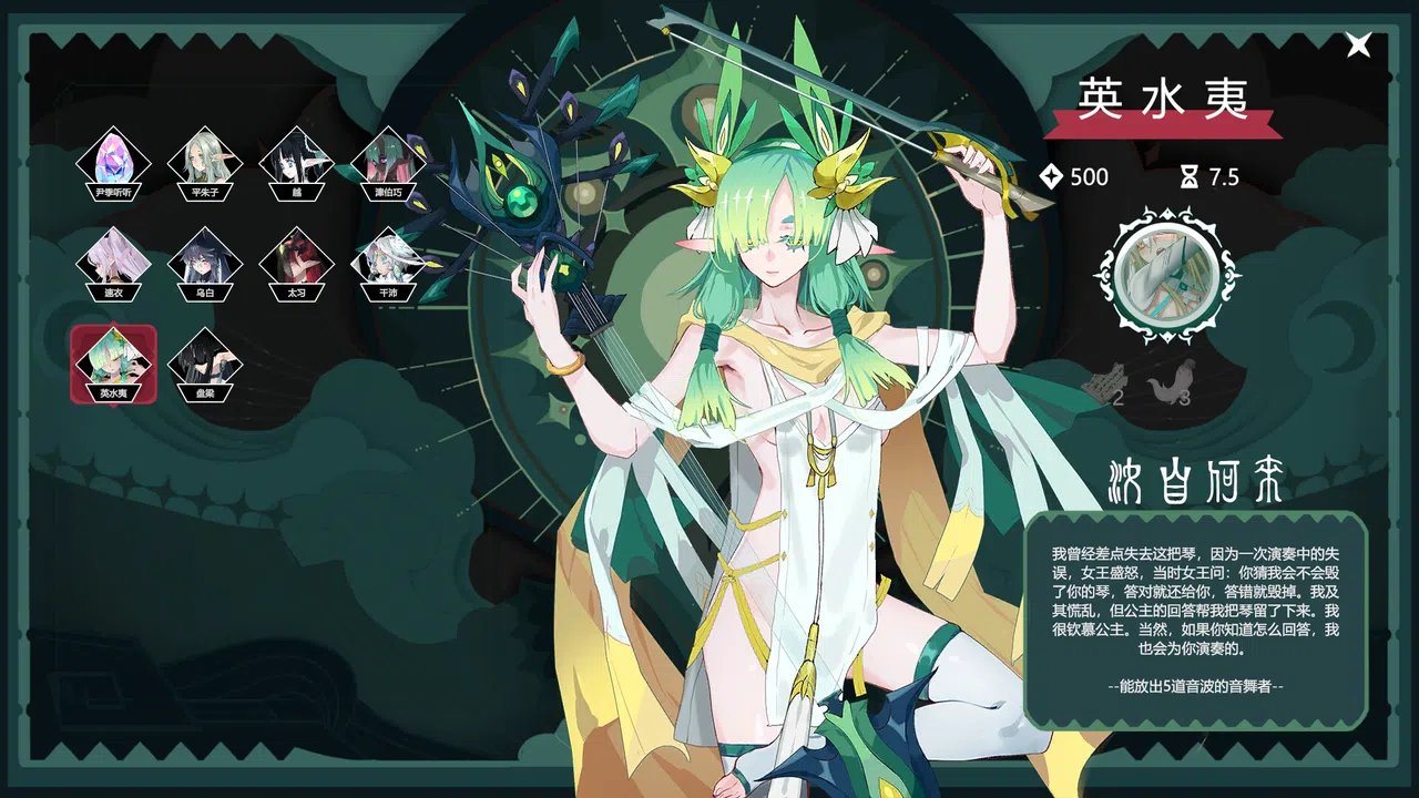 公主请放心 Screenshot 4