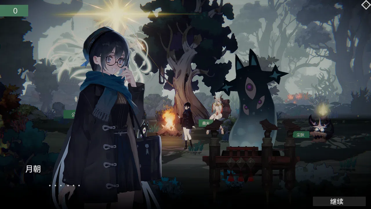 公主请放心 Screenshot 0