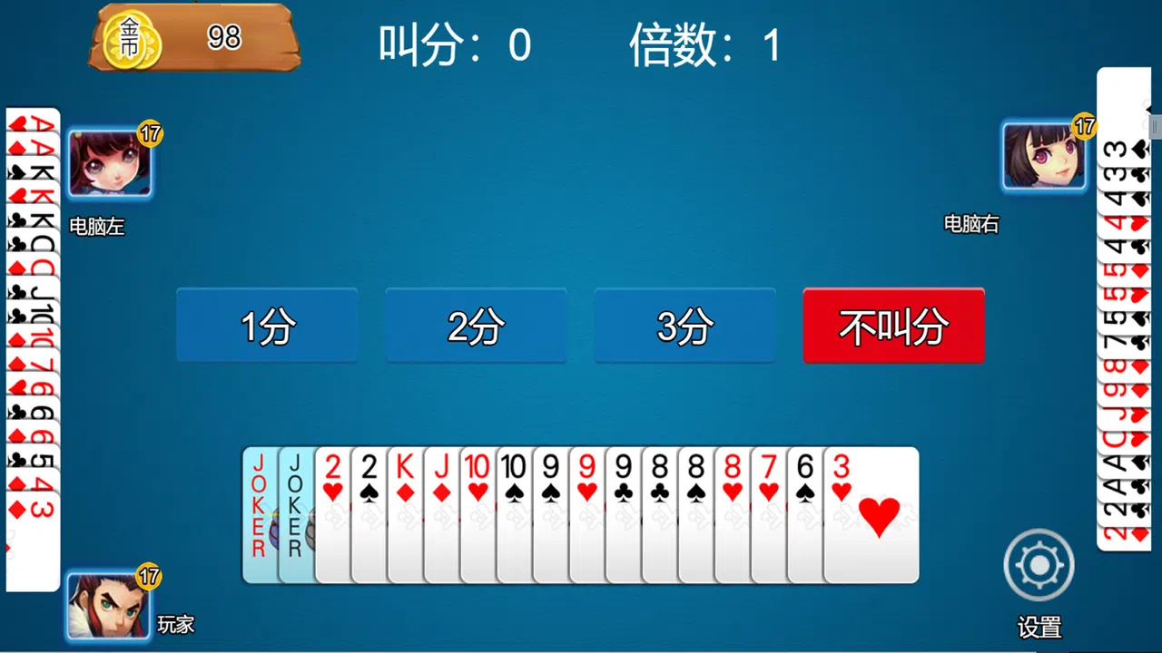 乐吧斗地主 Screenshot 2
