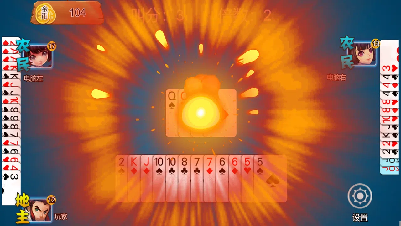 乐吧斗地主 Screenshot 4