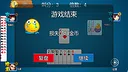 乐吧斗地主 Screenshot 6