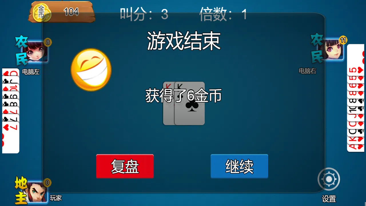 乐吧斗地主 Screenshot 1